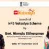 NPS Vatsalya Scheme